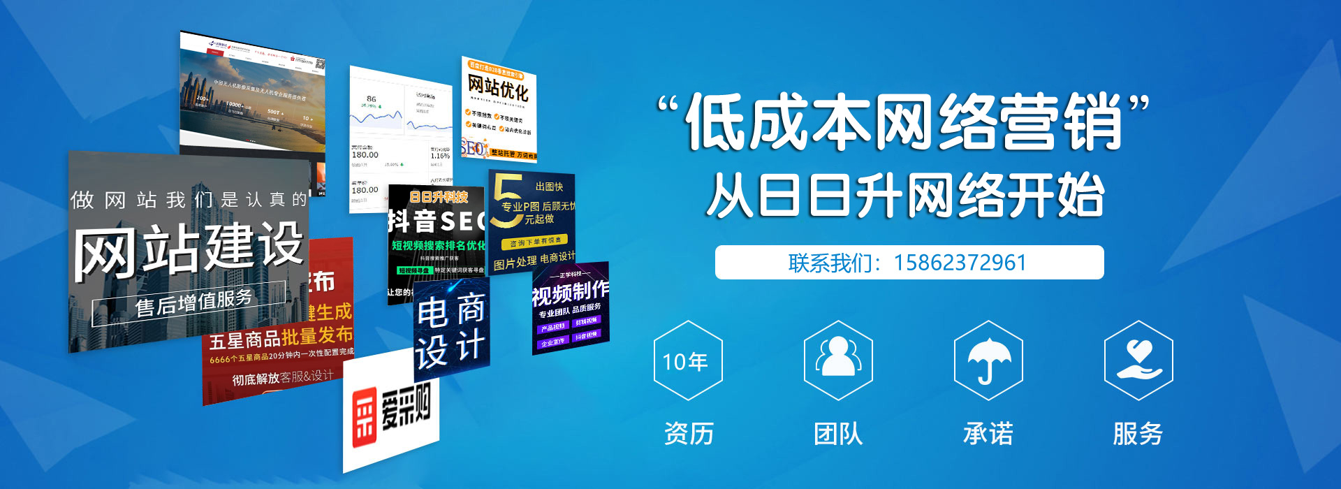 无锡网络推广