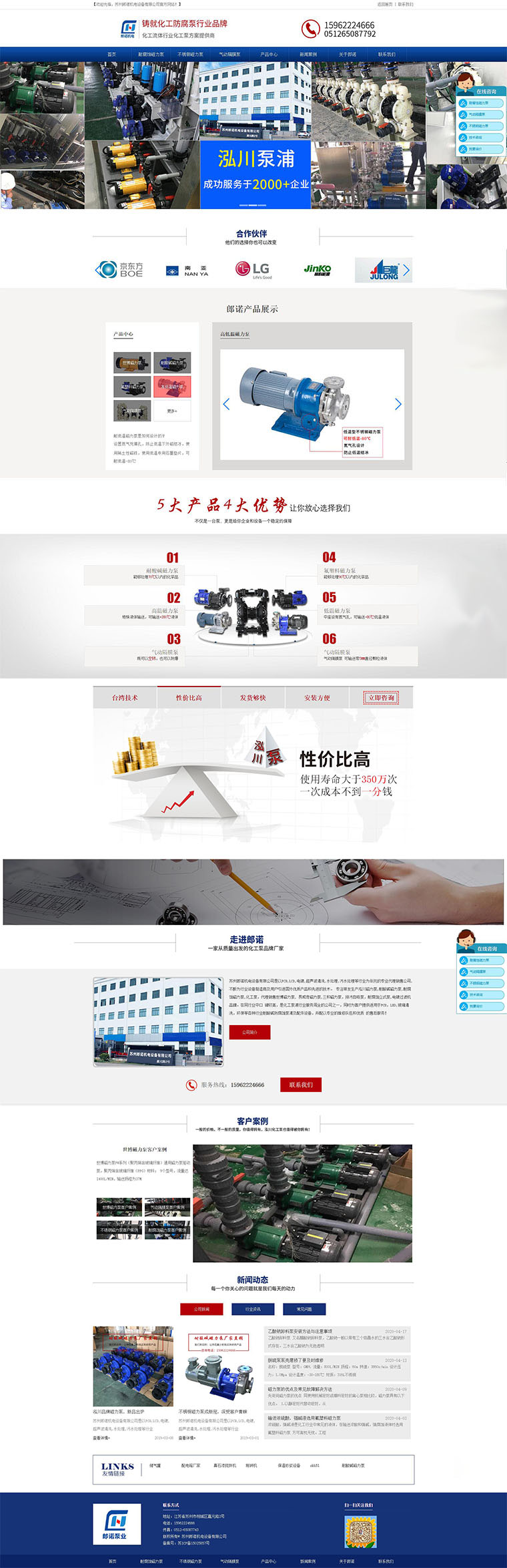 上海网站建设案例之大学开学典礼